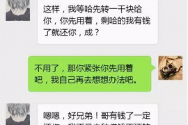 金塔专业要账公司